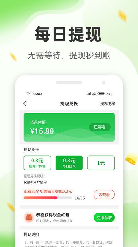 运动有钱