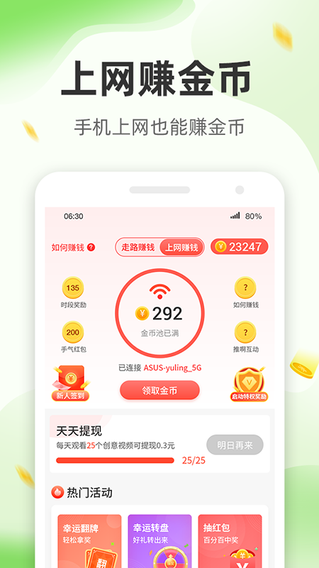 运动有钱