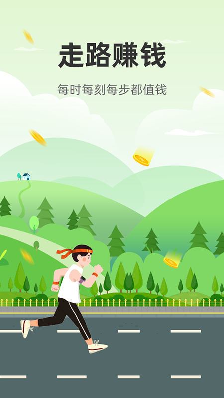 运动有钱