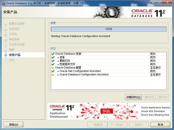 Oracle11g 64位/32位客户端
