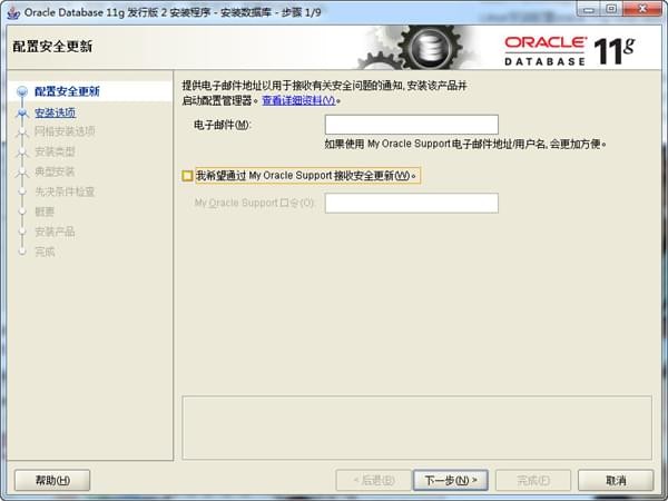 Oracle11g 64位/32位客户端