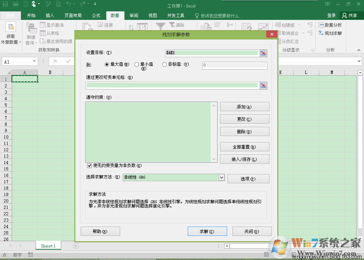 Office 2016四合一绿色精简版(完美激活)