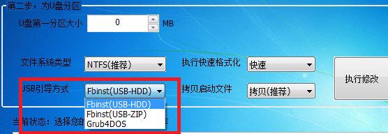 UdiskHelper（u盘分区）