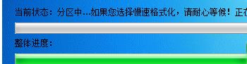 UdiskHelper（u盘分区）
