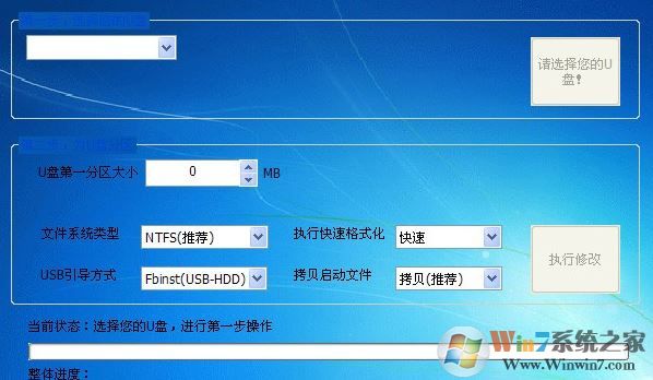 UdiskHelper（u盘分区）