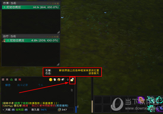 魔兽世界EUI插件