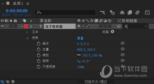 AE怎么制作文字旋转运动 让文字变得更酷炫