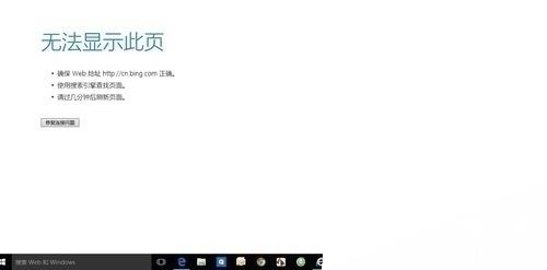 win10 edge浏览器无法上网怎么办[多图]