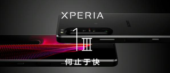 索尼xperia1iii评测 索尼xperia1iii国行发售价格及配置参数