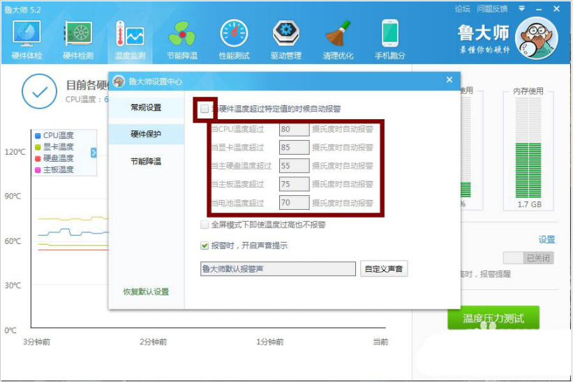 Win11系统查看显卡温度的方法