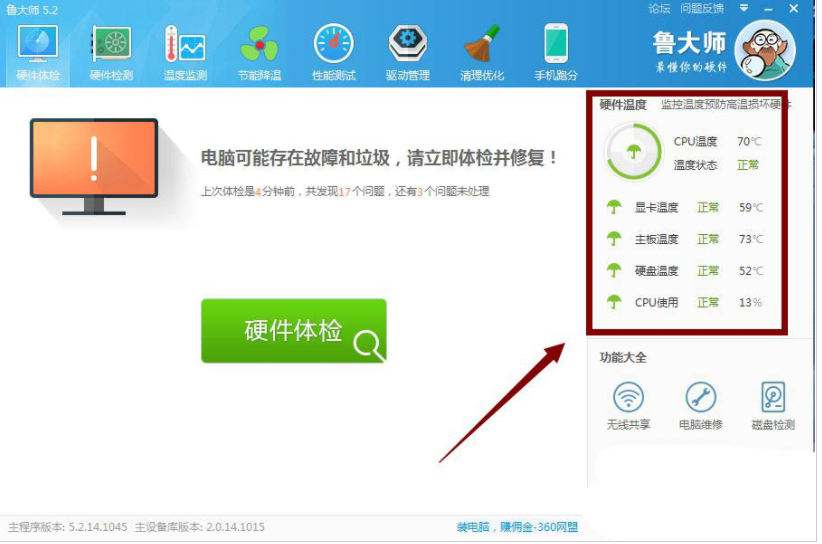 Win11系统查看显卡温度的方法