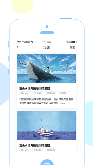 菲诺旅居渠道端