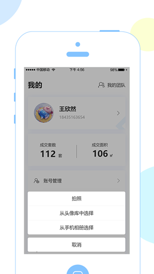 菲诺旅居渠道端
