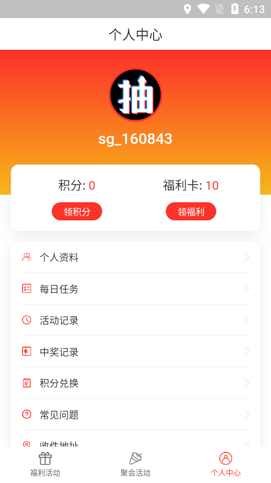 趣抽抽