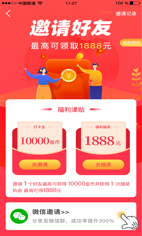 步步得金金币赚钱软件