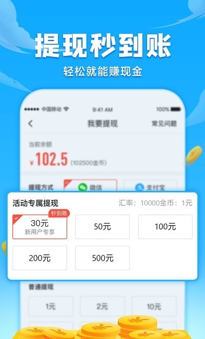 开心计步