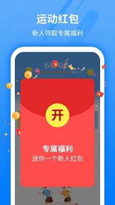 走好运