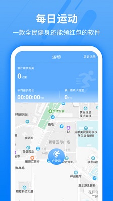 走好运