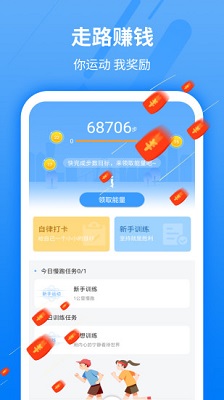 走好运