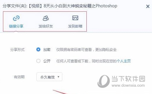 百度网盘满速