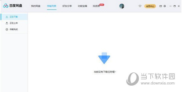 百度网盘满速