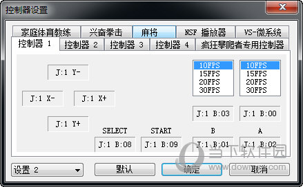 VirtuaNES(红白机游戏模拟器)