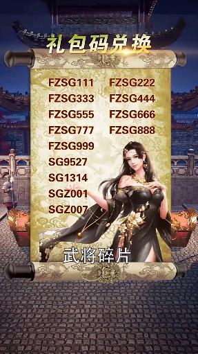 放置三国巨额红包版