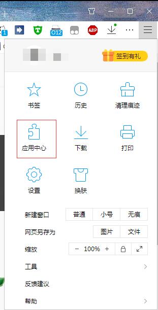 QQ浏览器怎么登陆微信 QQ浏览器登陆微信的方法