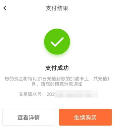 加油宝怎么加油 加油宝APP如何使用红包加油