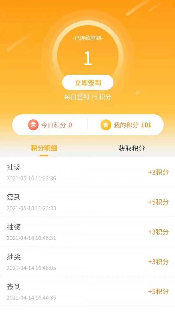 行走足迹