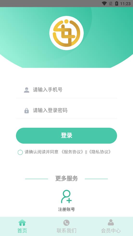 佰易