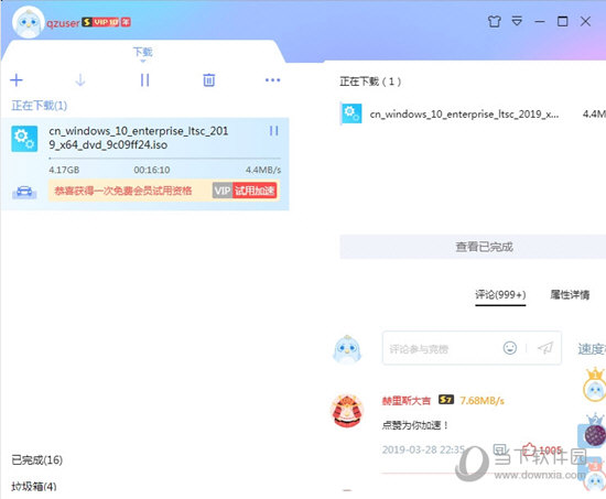 迅雷X会员补丁 