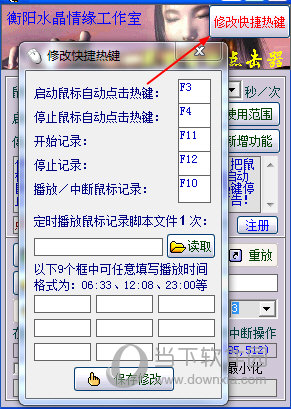 大学校园网选课神器