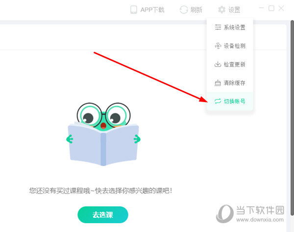 新东方在线中小学PC客户端