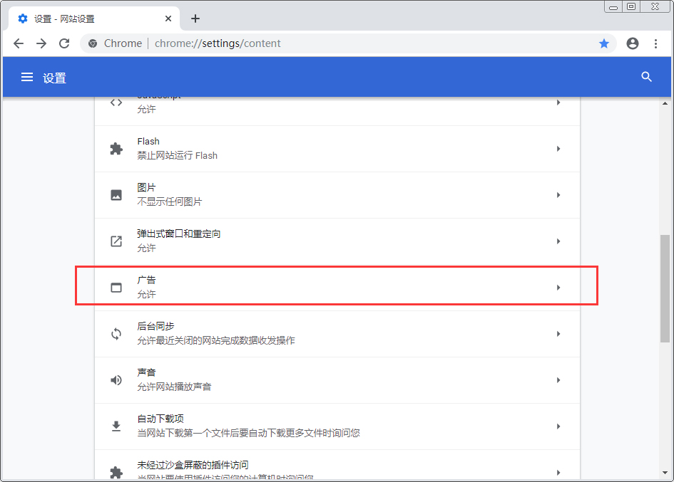 谷歌浏览器怎么拦截网页广告？5步解决广告困扰