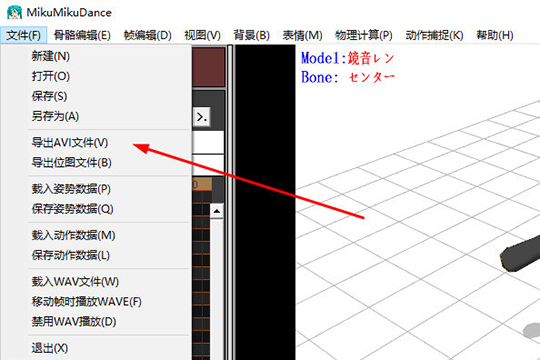 MikuMikuDance怎么导出视频 只需几步就搞定