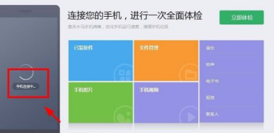 360手机助手能传视频到电脑上吗 360手机助手电脑上为什么显不出来视频