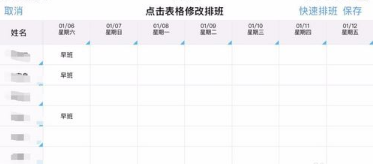 钉钉考勤打卡如何设置 钉钉排班考勤打卡设置地方法