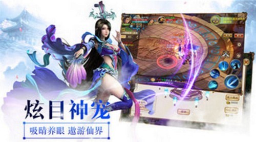 梦剑仙缘