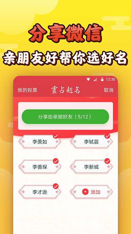 灵占起名宝宝取名