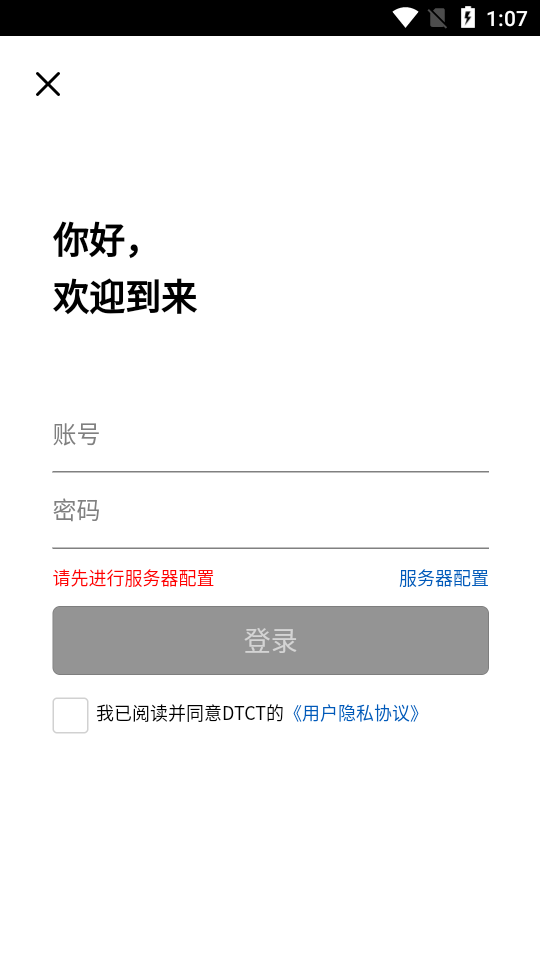 动环监控