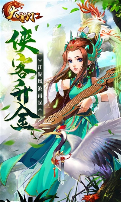 大掌门2最新版