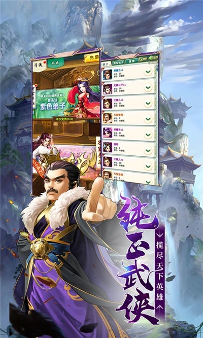 大掌门2最新版