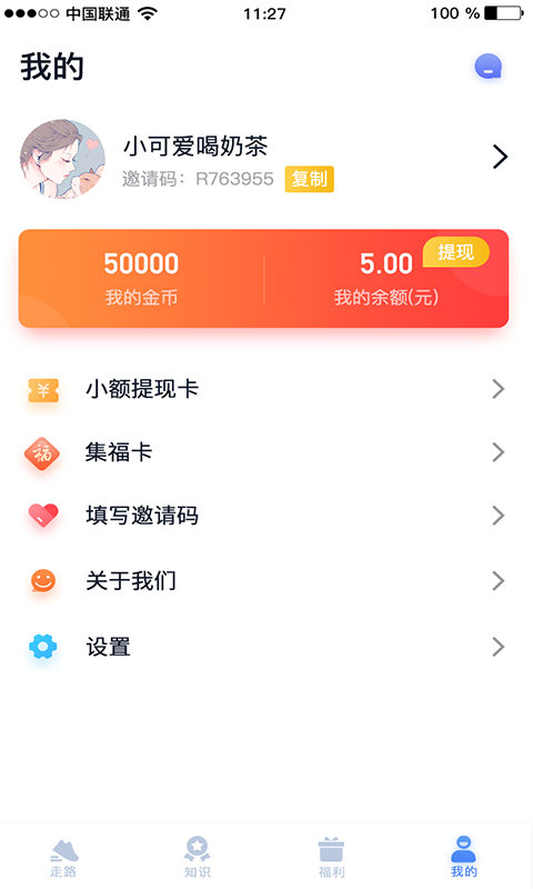 步步得金金币赚钱软件