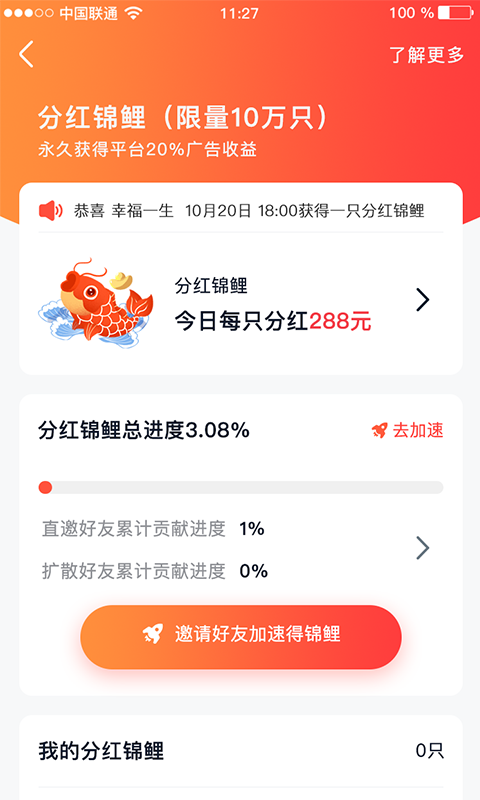 步步得金金币赚钱软件