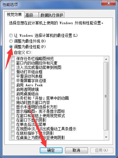 Win11笔记本电脑设置电源计划的方法