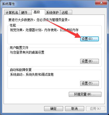 Win11笔记本电脑设置电源计划的方法