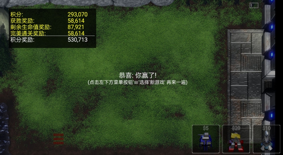 星际塔防(Robo Defense)中文版
