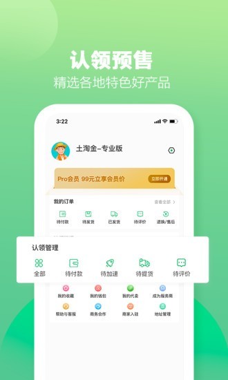 土淘金专业版