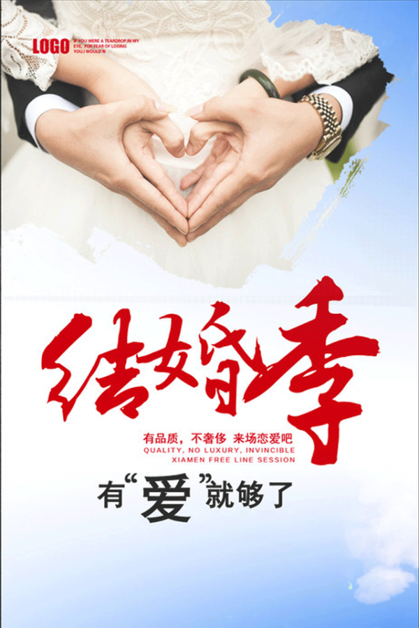 全国婚姻人才网